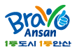 logo_ansan.gif